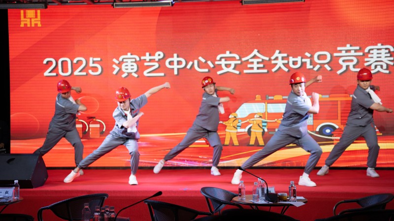 鼎盛文化演藝中心首屆安全知識(shí)技能競(jìng)賽圓滿落幕